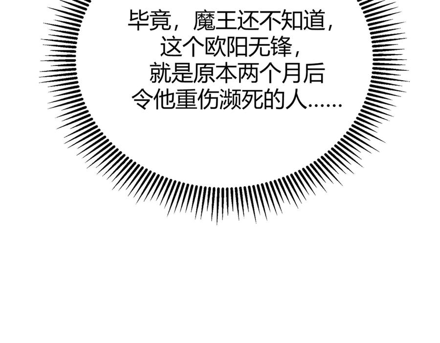 我，最强BOSS - 30 - 第82张图