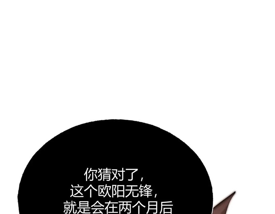 我，最强BOSS - 30 - 第83张图