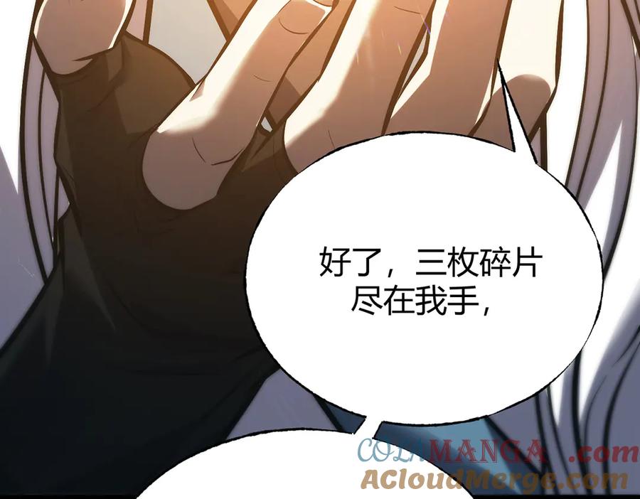 我，最强BOSS - 30 - 第224张图