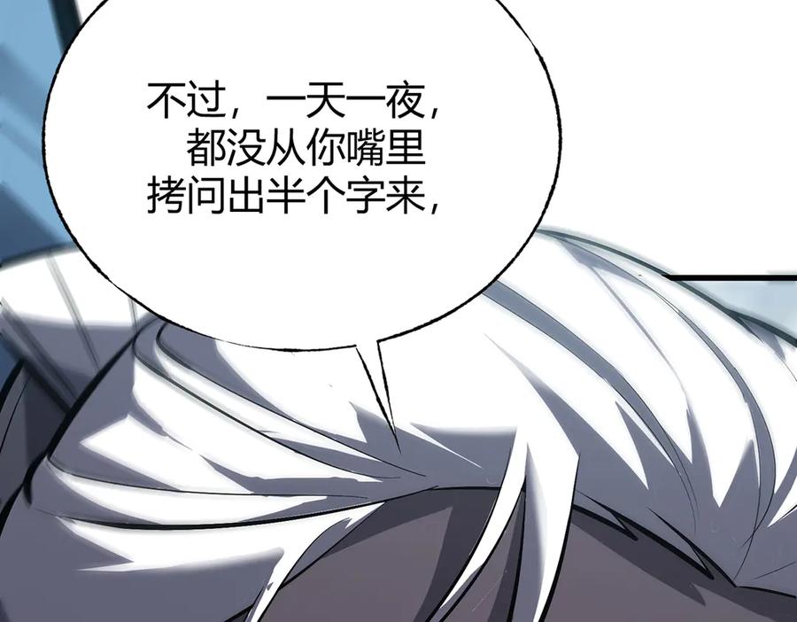 我，最强BOSS - 30 - 第183张图