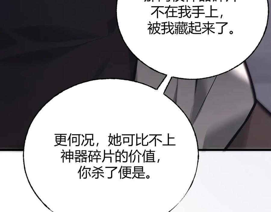 我，最强BOSS - 30 - 第31张图