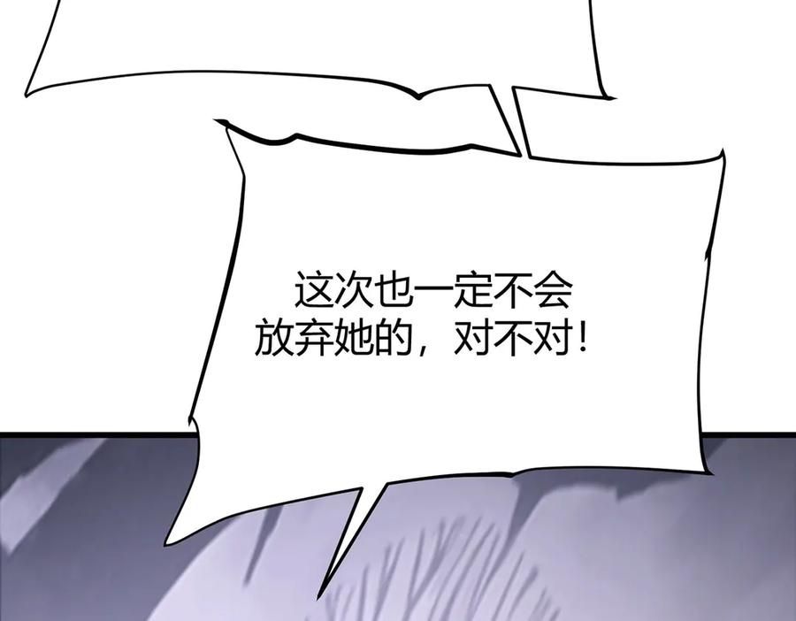 我，最强BOSS - 30 - 第45张图