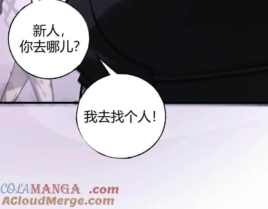 我，最强BOSS - 30 - 第72张图