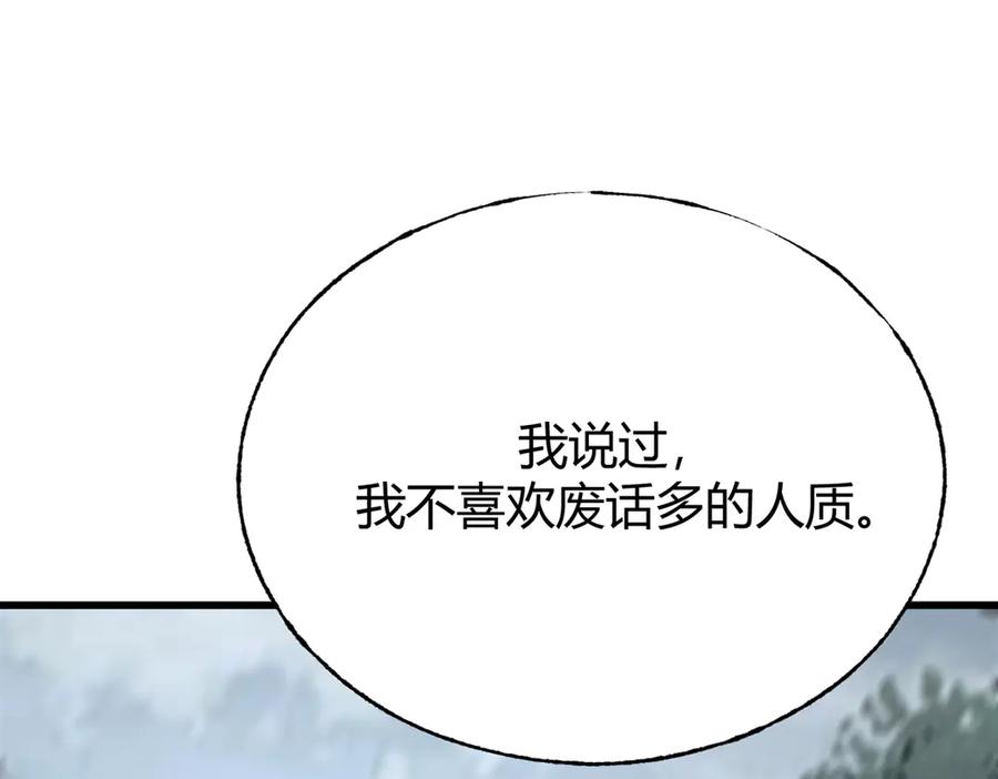 我，最强BOSS - 30 - 第174张图