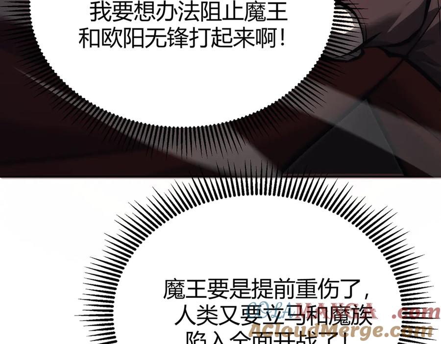 我，最强BOSS - 30 - 第80张图