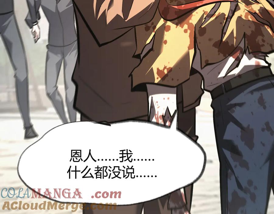 我，最强BOSS - 30 - 第212张图