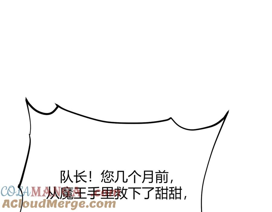 我，最强BOSS - 30 - 第44张图