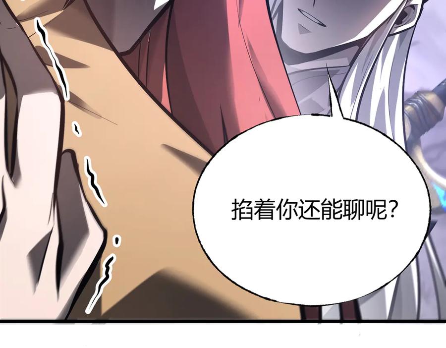 我，最强BOSS - 30 - 第21张图