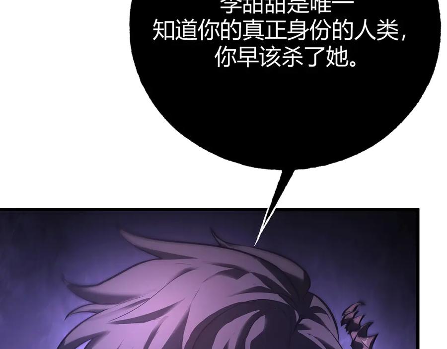 我，最强BOSS - 30 - 第111张图