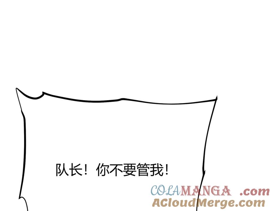 我，最强BOSS - 30 - 第12张图