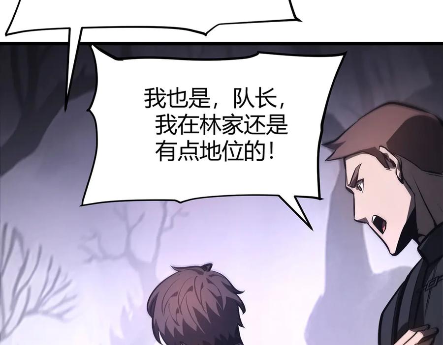 我，最强BOSS - 30 - 第51张图