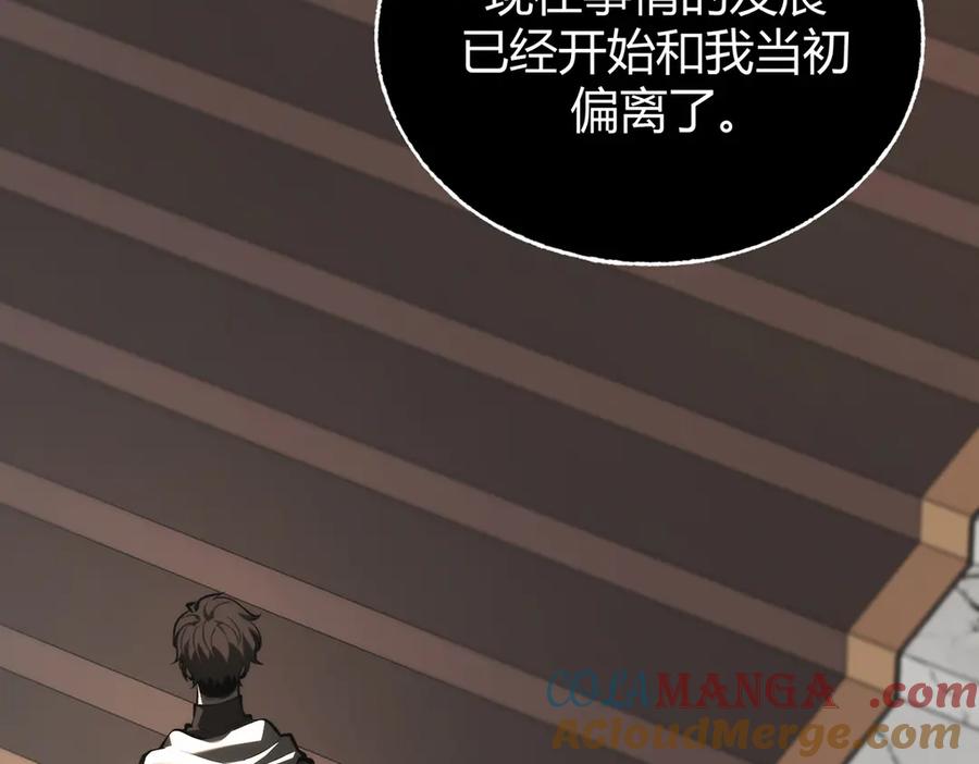 我，最强BOSS - 30 - 第88张图