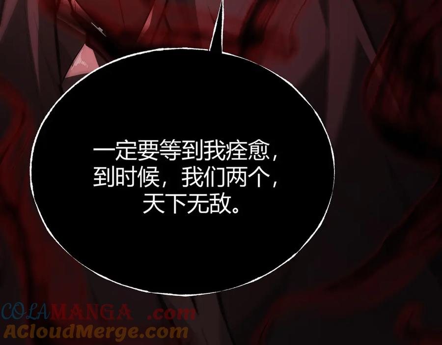 我，最强BOSS - 30 - 第132张图