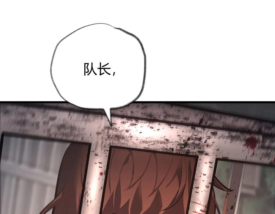 我，最强BOSS - 30 - 第162张图