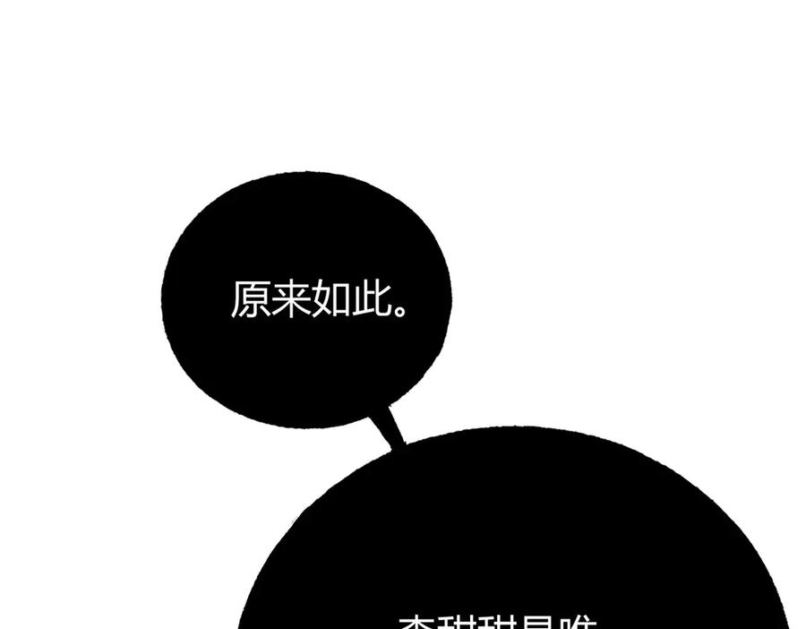 我，最强BOSS - 30 - 第110张图