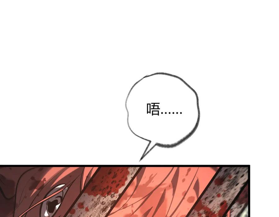 我，最强BOSS - 30 - 第158张图