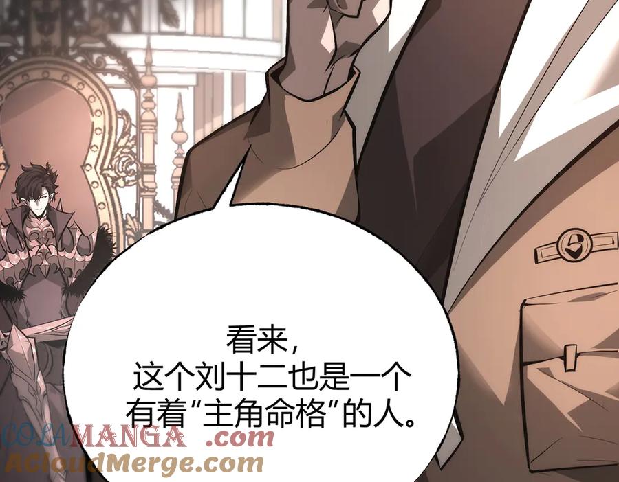 我，最强BOSS - 30 - 第92张图