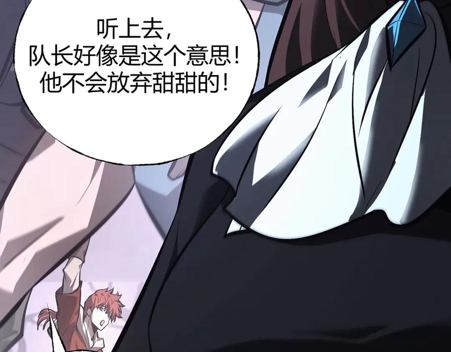 我，最强BOSS - 30 - 第71张图