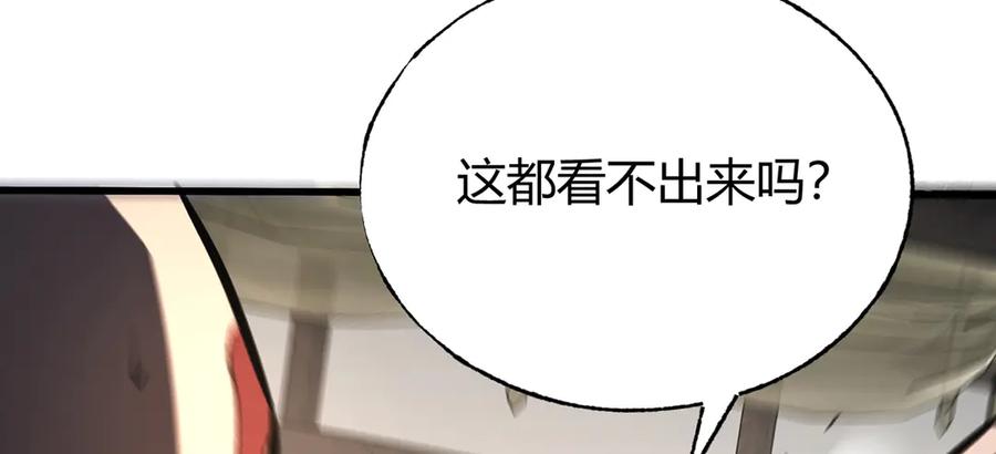 我，最强BOSS - 30 - 第249张图