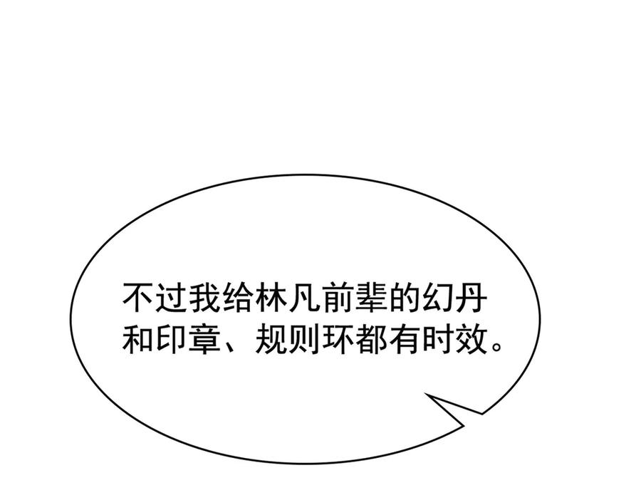 从精神病院走出的强者 330 咋还不去？分个翅膀！ 第77页