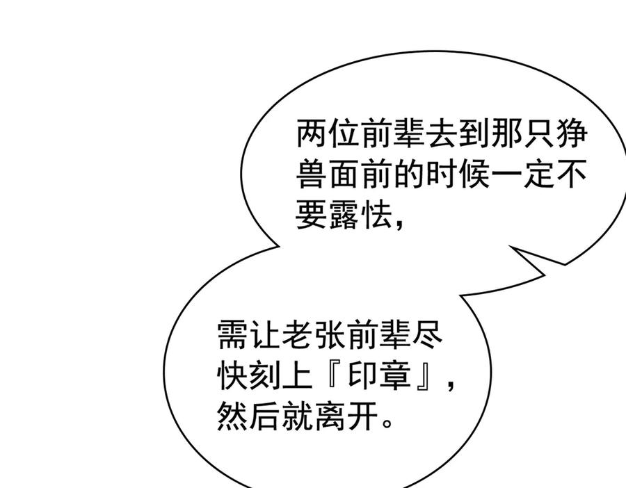 从精神病院走出的强者 330 咋还不去？分个翅膀！ 第78页