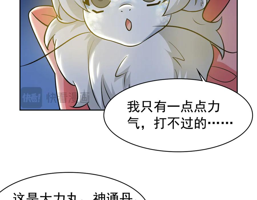 从精神病院走出的强者 330 咋还不去？分个翅膀！ 第81页