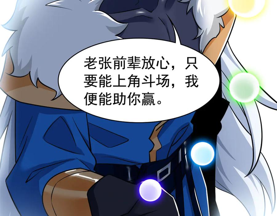 从精神病院走出的强者 330 咋还不去？分个翅膀！ 第83页