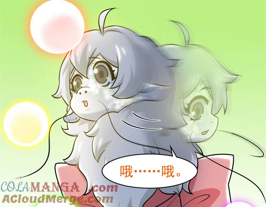 从精神病院走出的强者 330 咋还不去？分个翅膀！ 第85页