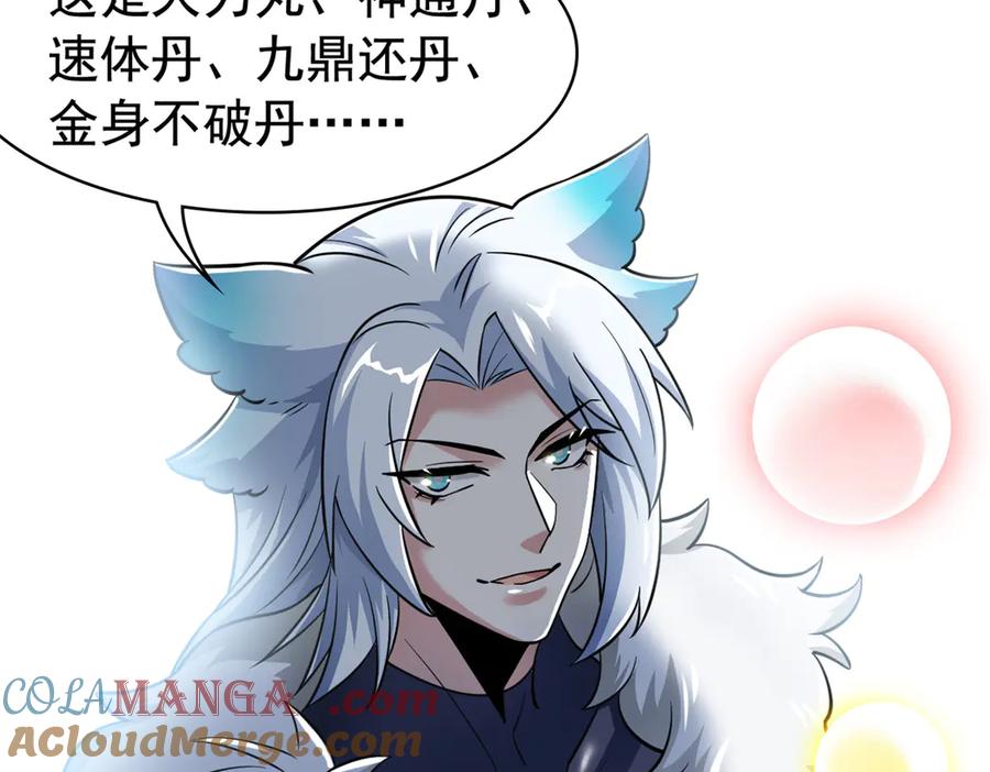 从精神病院走出的强者 330 咋还不去？分个翅膀！ 第82页