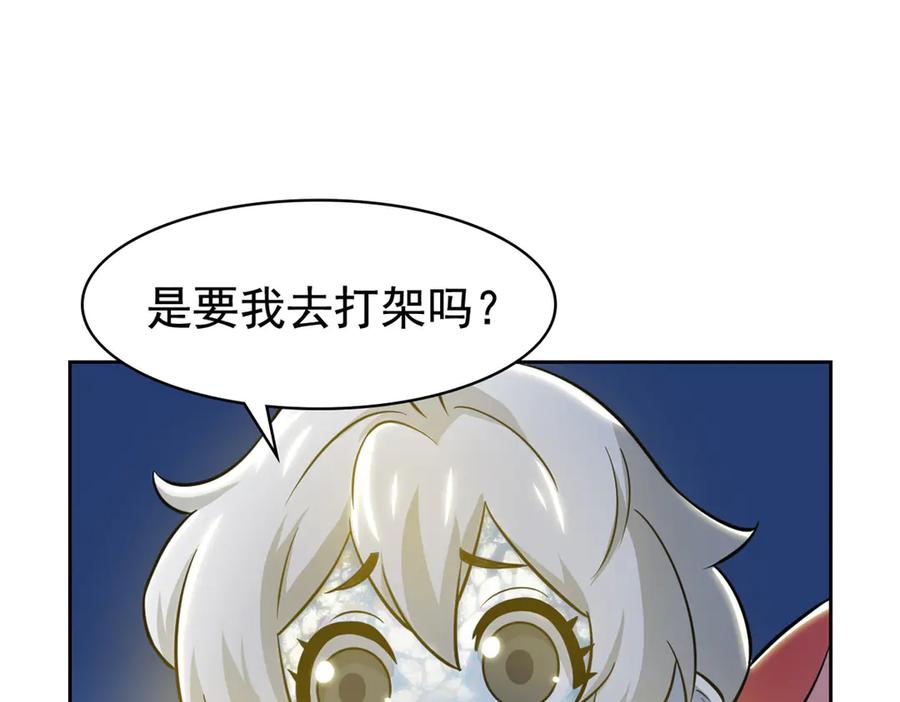 从精神病院走出的强者 330 咋还不去？分个翅膀！ 第80页