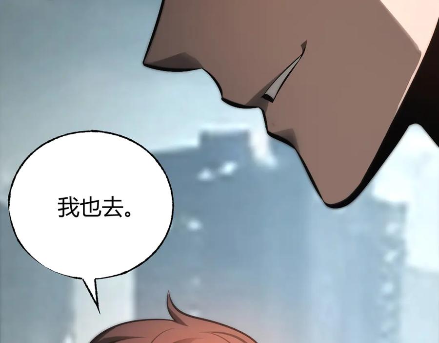 我，最强BOSS - 33 - 第42张图