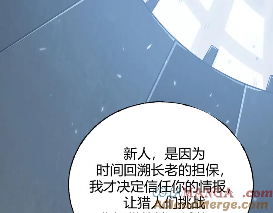 我，最强BOSS - 33 - 第77张图