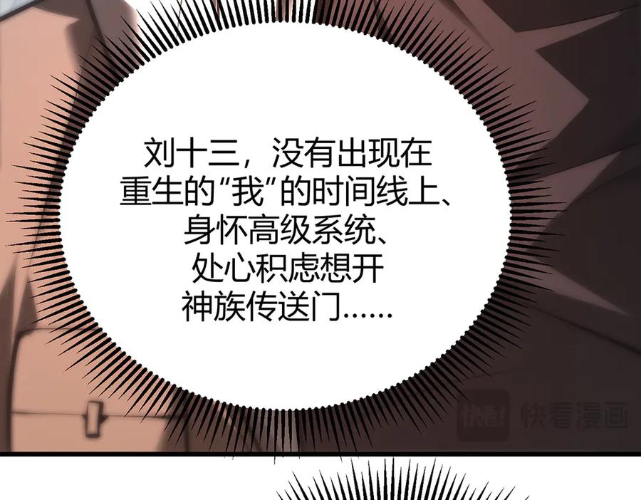 我，最强BOSS - 33 - 第63张图