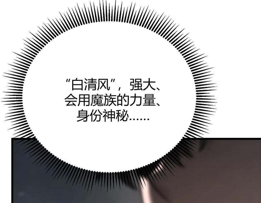 我，最强BOSS - 33 - 第66张图