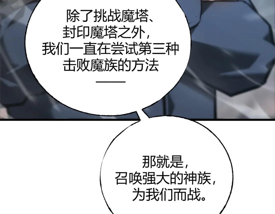 我，最强BOSS - 33 - 第8张图