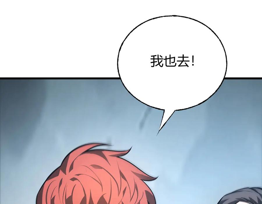 我，最强BOSS - 33 - 第46张图