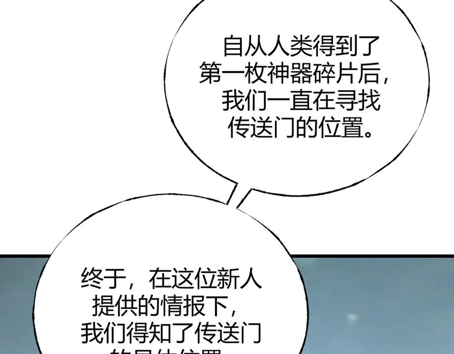 我，最强BOSS - 33 - 第23张图