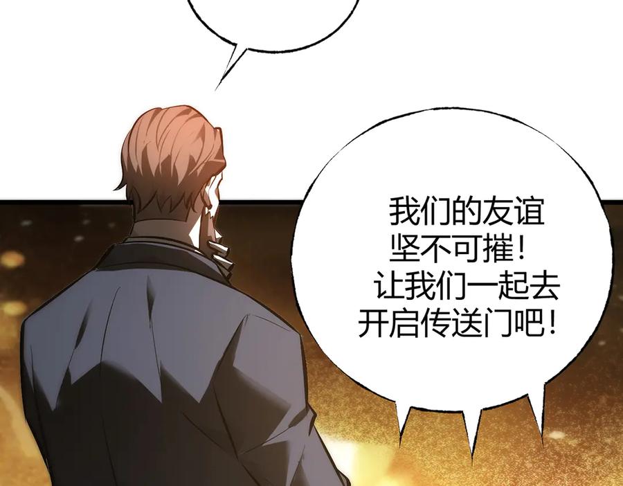 我，最强BOSS - 33 - 第71张图