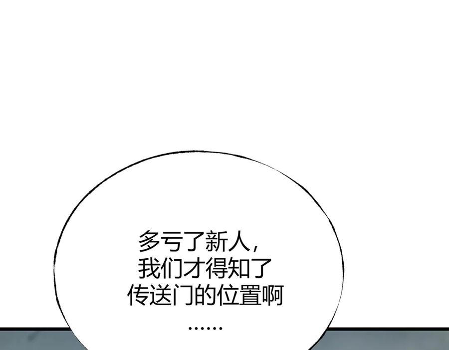 我，最强BOSS - 33 - 第60张图