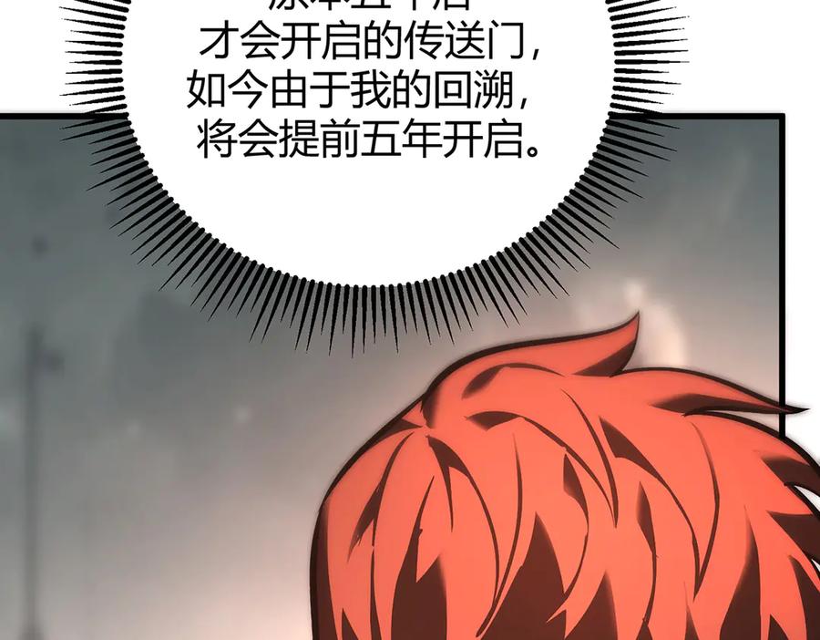 我，最强BOSS - 33 - 第55张图