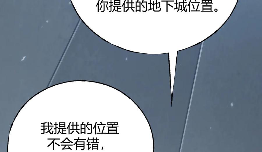 我，最强BOSS - 33 - 第78张图