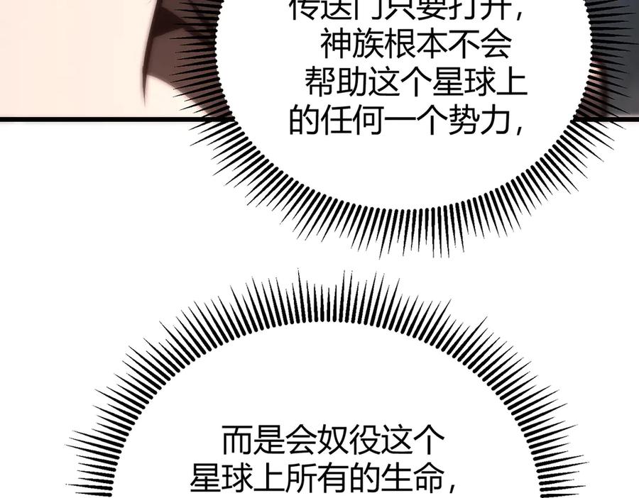 我，最强BOSS - 33 - 第52张图