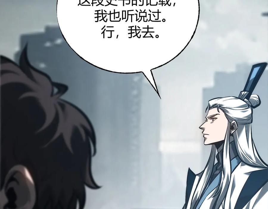 我，最强BOSS - 33 - 第31张图