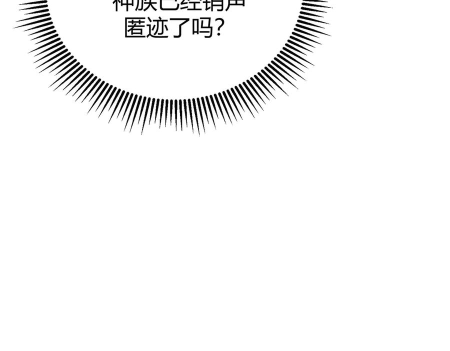 我，最强BOSS - 33 - 第15张图