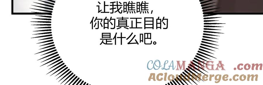 我，最强BOSS - 33 - 第69张图