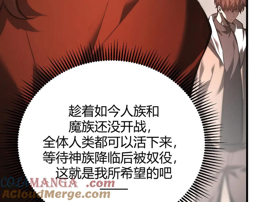 我，最强BOSS - 33 - 第57张图