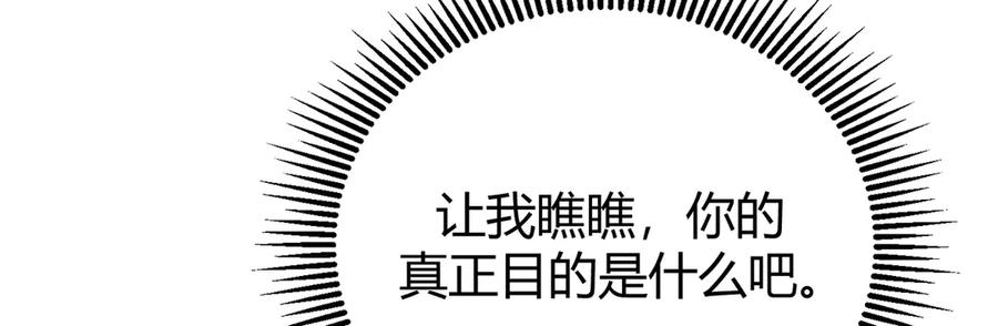 我，最强BOSS - 33 - 第64张图