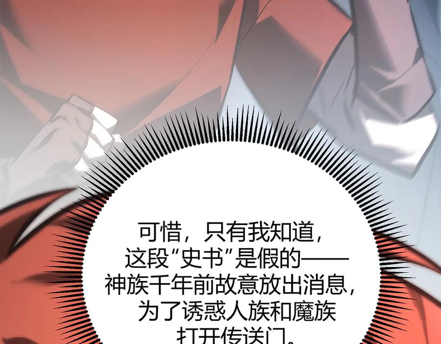 我，最强BOSS - 33 - 第48张图