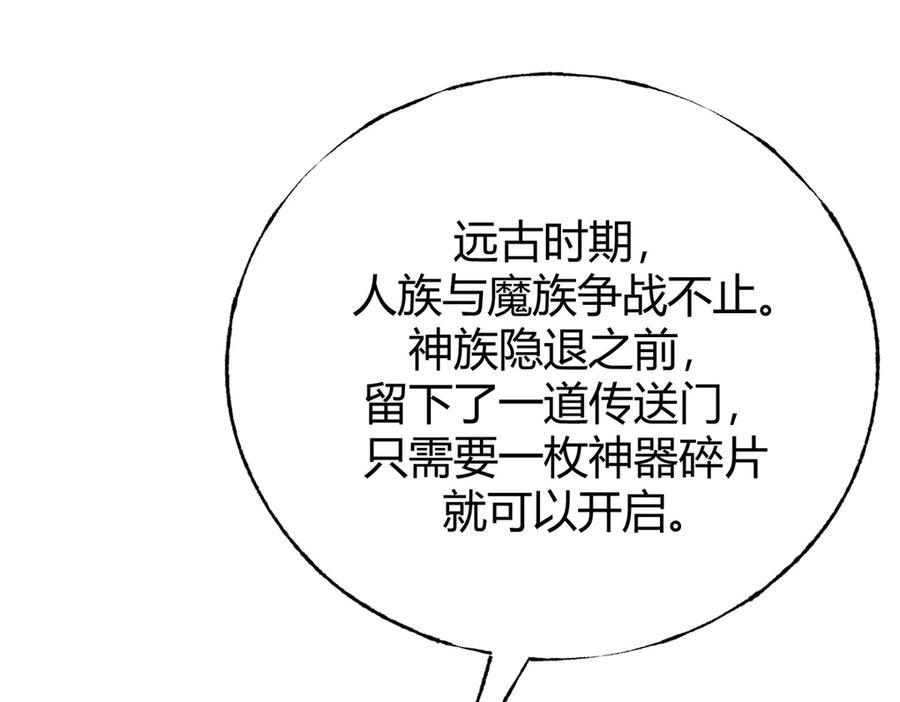 我，最强BOSS - 33 - 第16张图