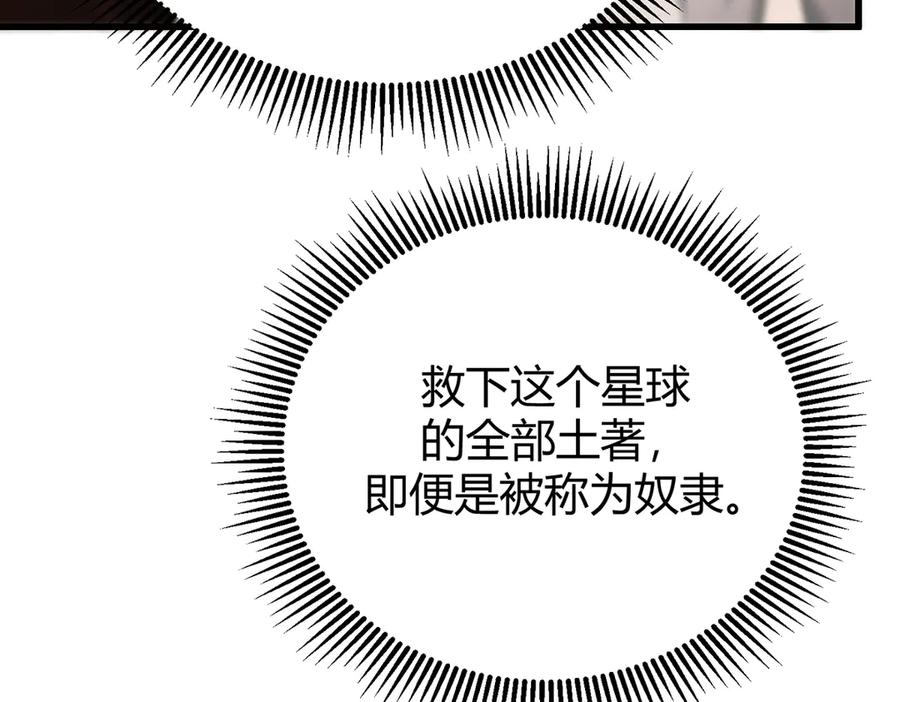 我，最强BOSS - 33 - 第58张图